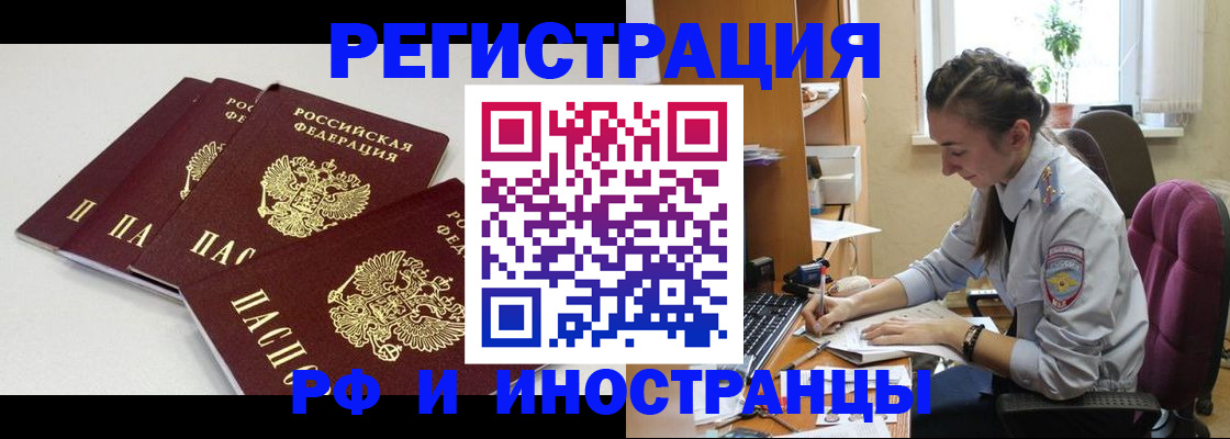 прописка паспорт в Пскове