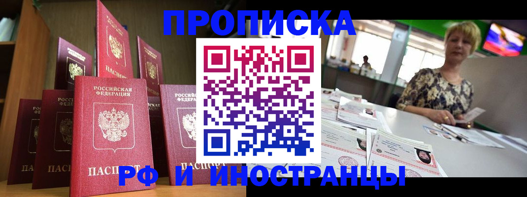 найти адрес прописки в Пскове