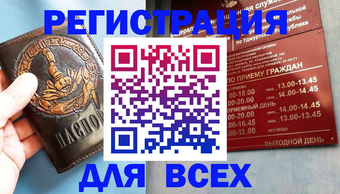 временная регистрация адрес в Пскове