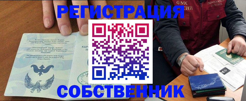временная регистрация гарантия в Пскове