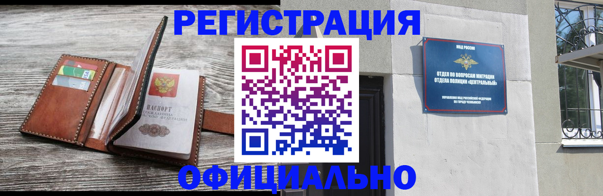 временная регистрация для школы в Пскове
