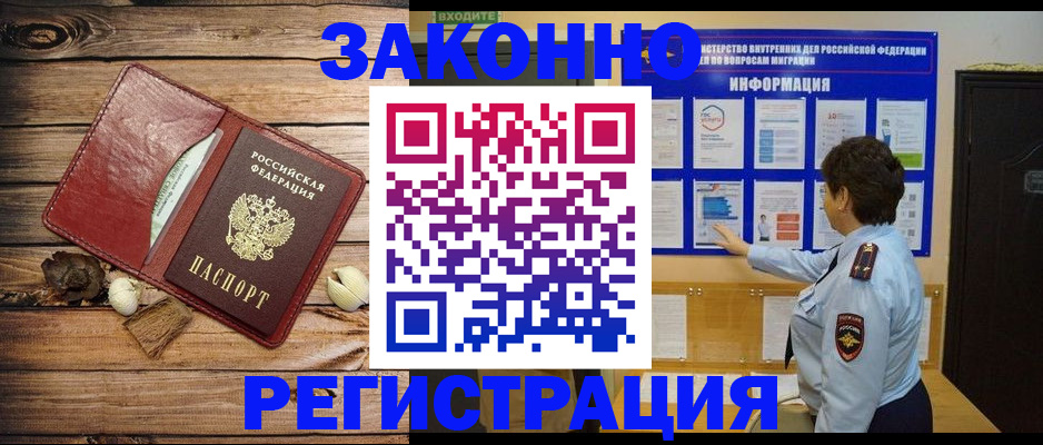 временная регистрация купить в Пскове